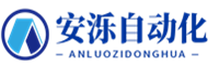 上海安泺自动化机器人公司